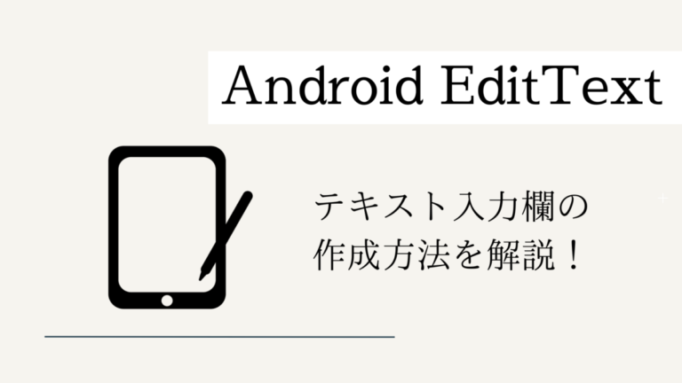 Android Studio Button（ボタン）の作成方法【Java】 | hyomolution